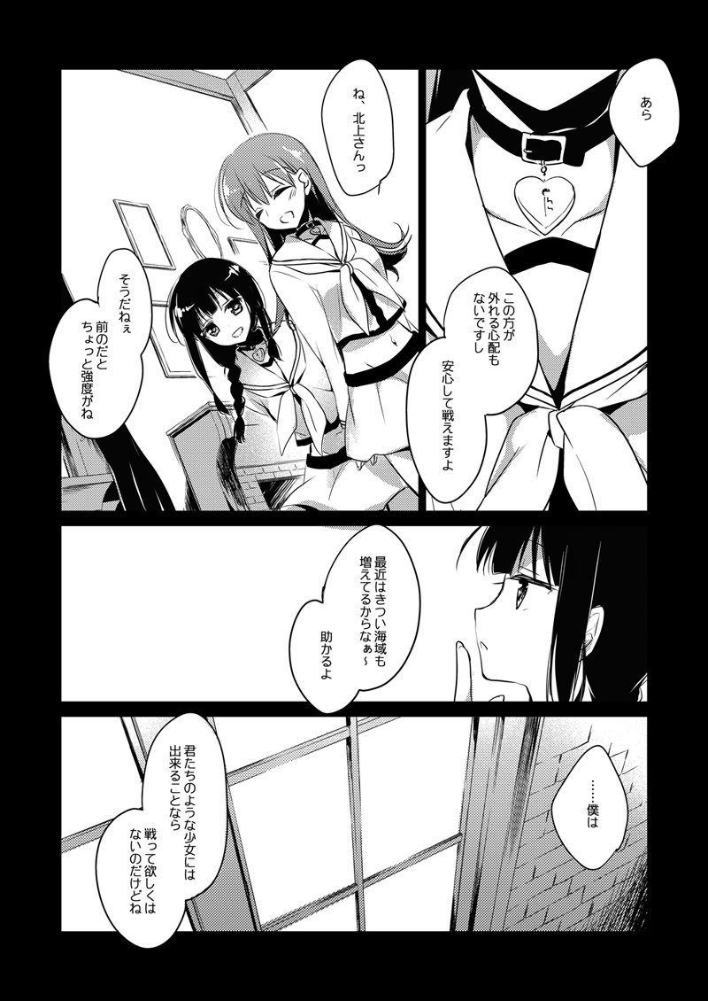 恋するじゅうらいそうじゅんようかんそうしゅうへん