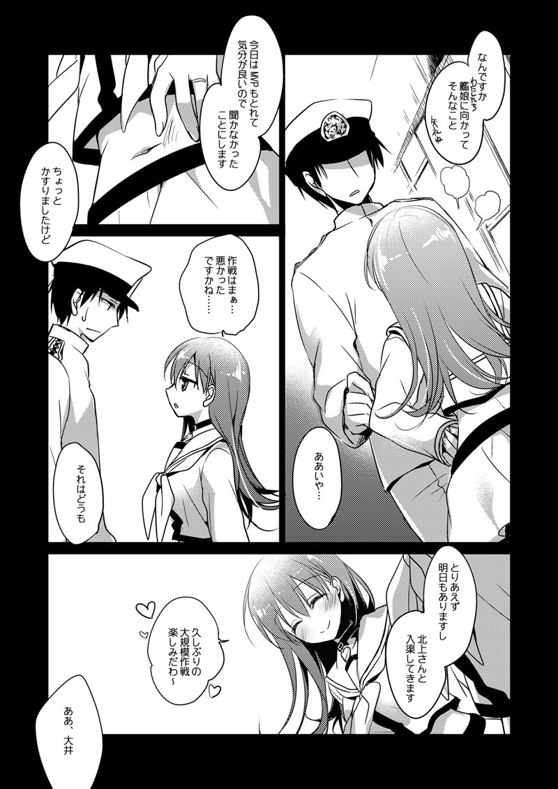 恋するじゅうらいそうじゅんようかんそうしゅうへん