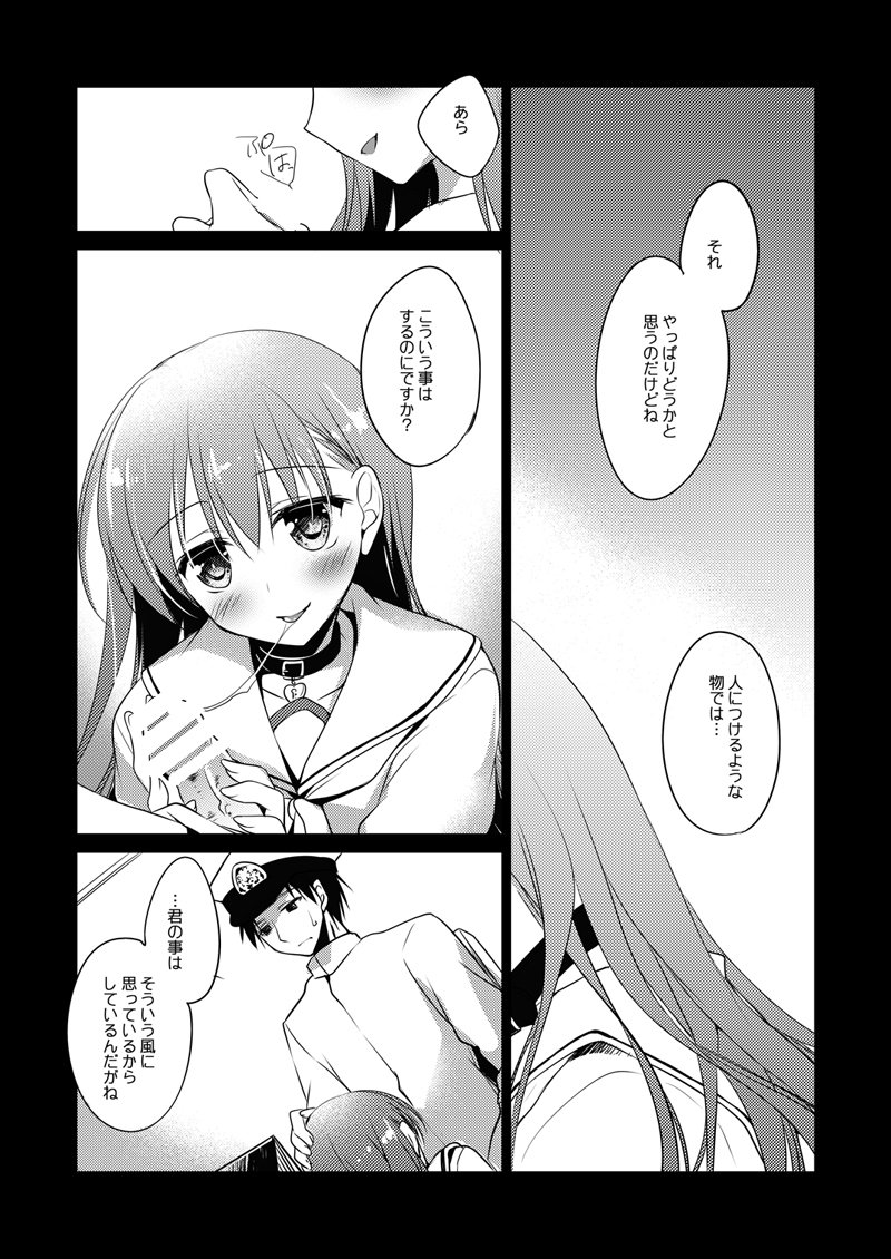 恋するじゅうらいそうじゅんようかんそうしゅうへん