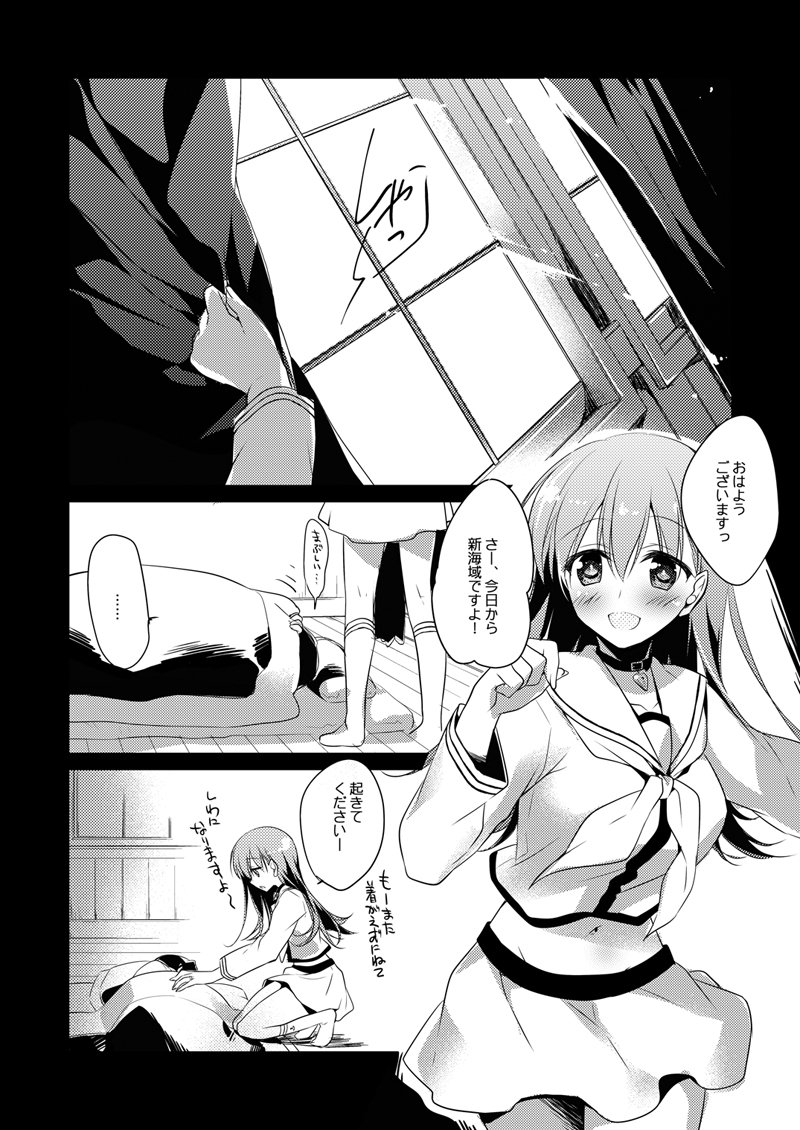 恋するじゅうらいそうじゅんようかんそうしゅうへん