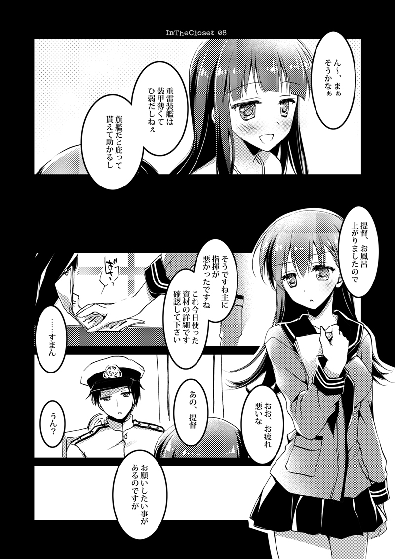 恋するじゅうらいそうじゅんようかんそうしゅうへん