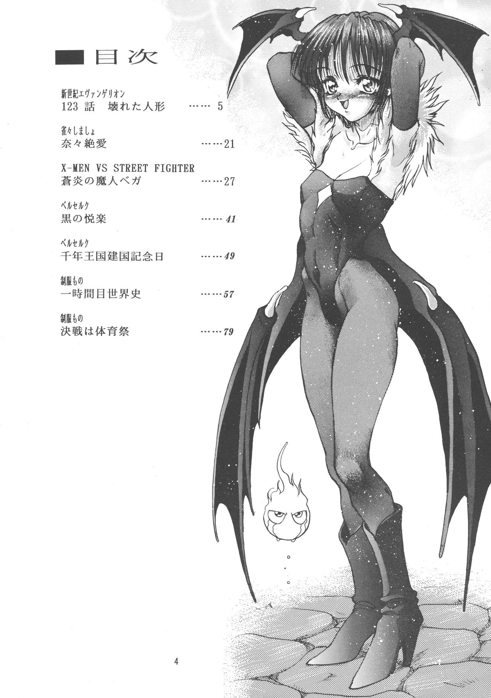 黒のキオクニ