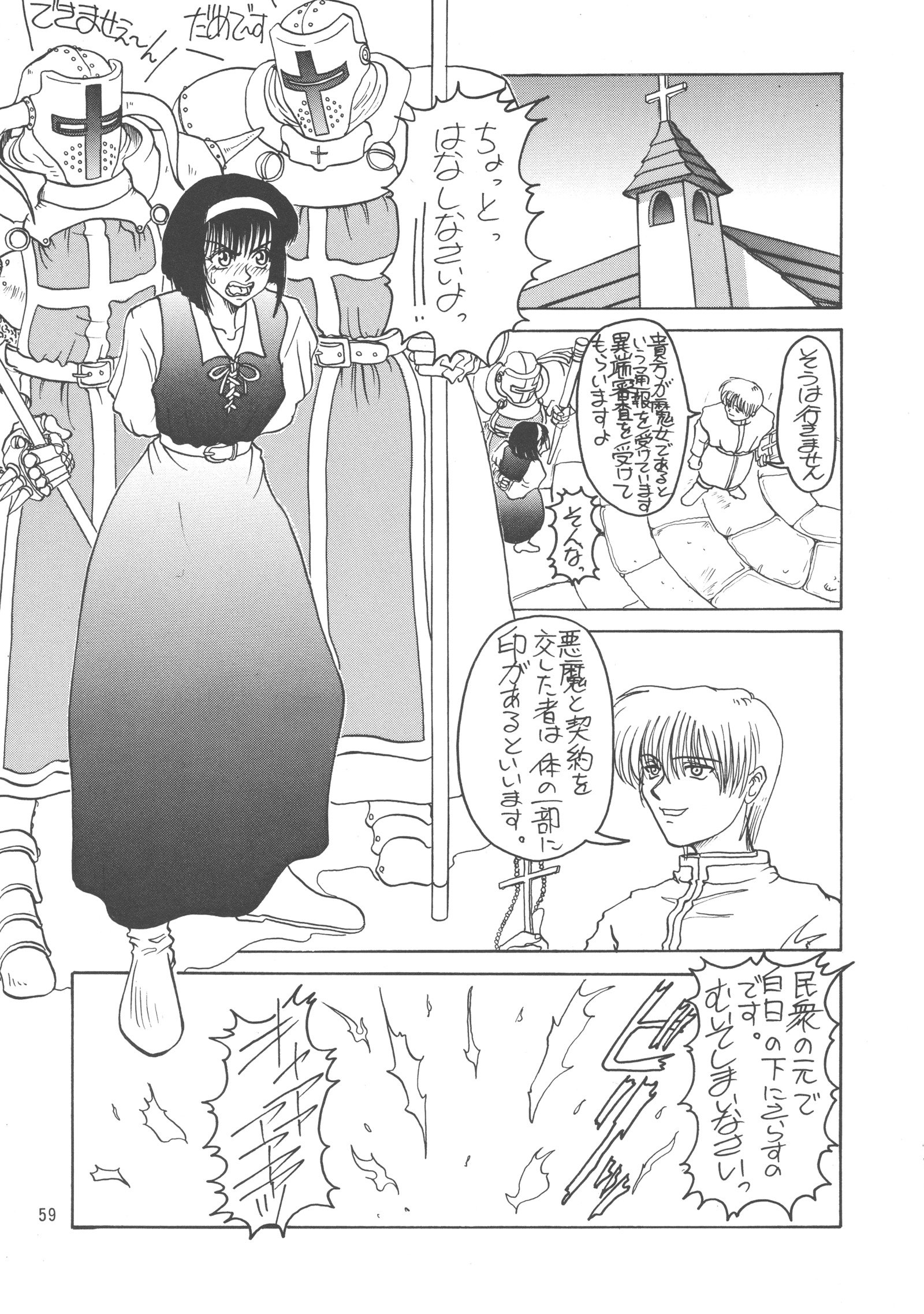 黒のキオクニ