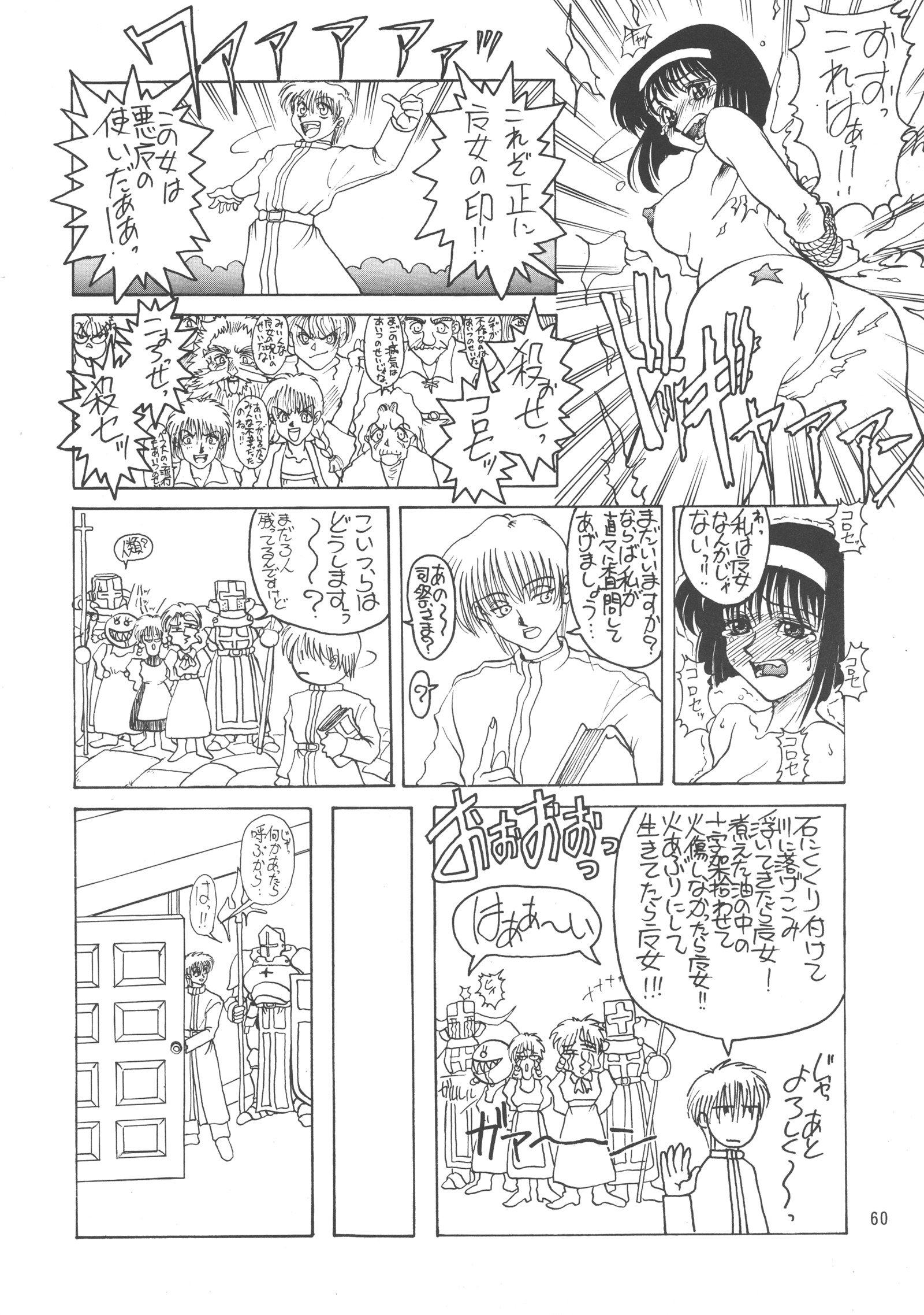 黒のキオクニ