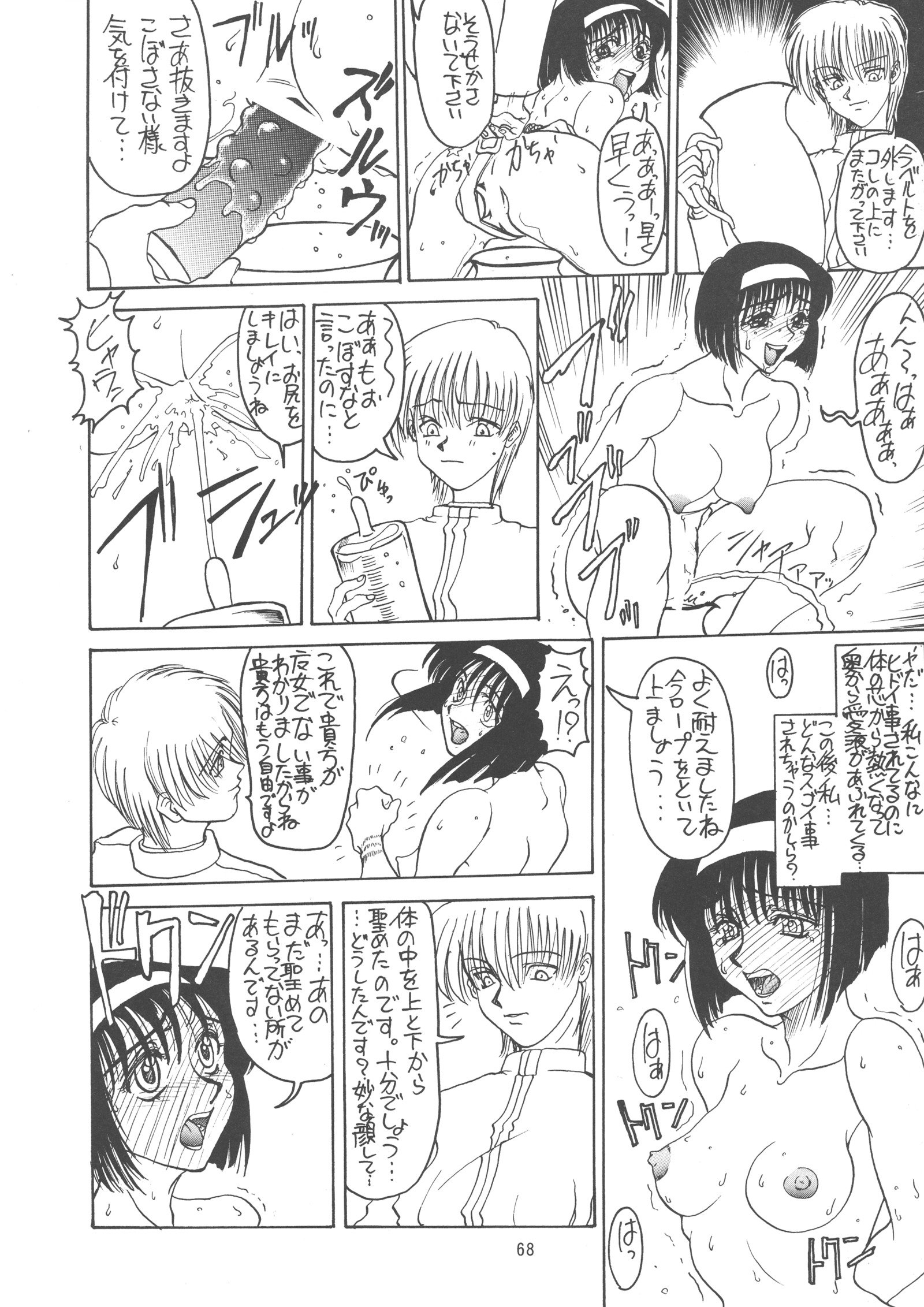 黒のキオクニ