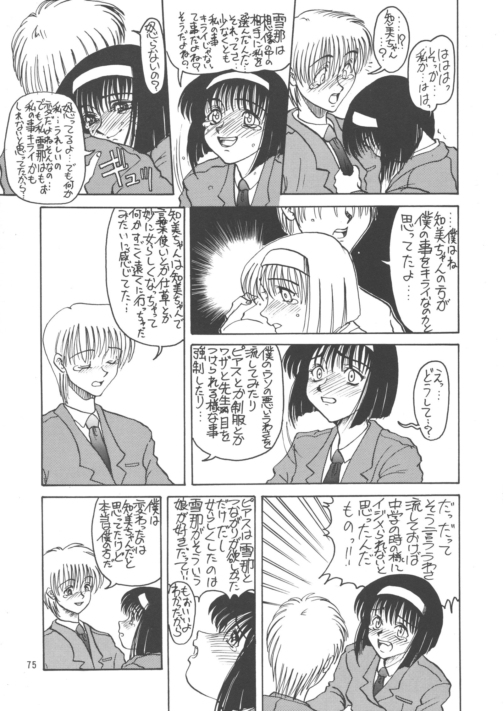黒のキオクニ