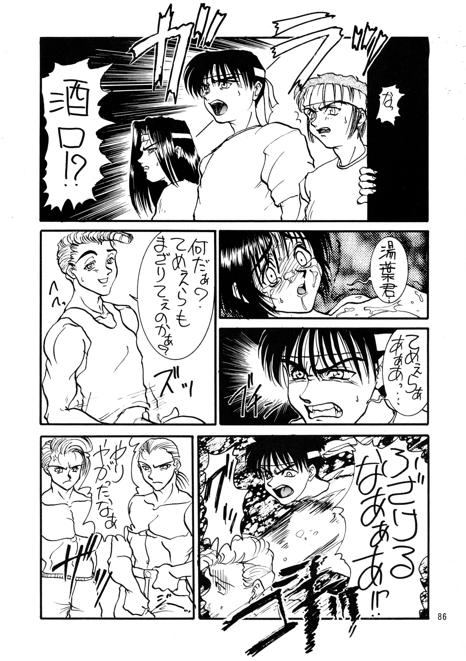 黒のキオクニ