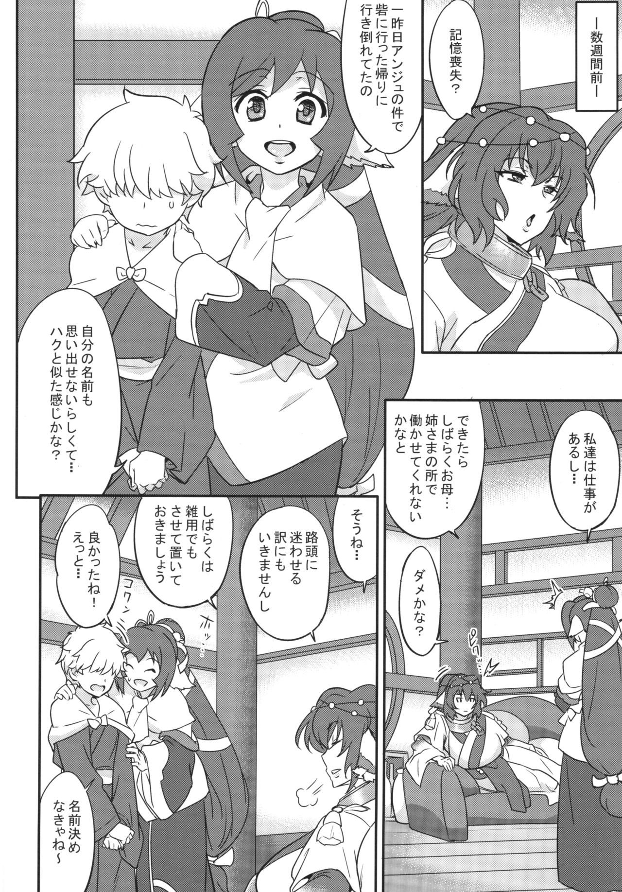 金澤の六製+コピーシ
