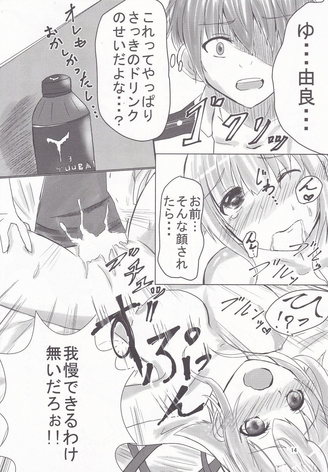 ゆらさんからイチャロベックスしよ？