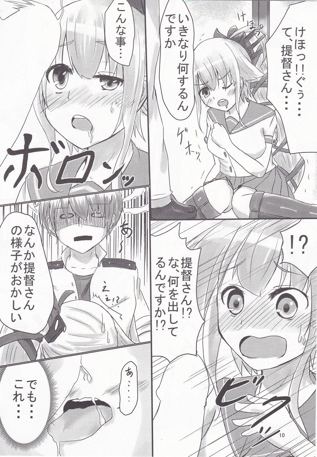 ゆらさんからイチャロベックスしよ？
