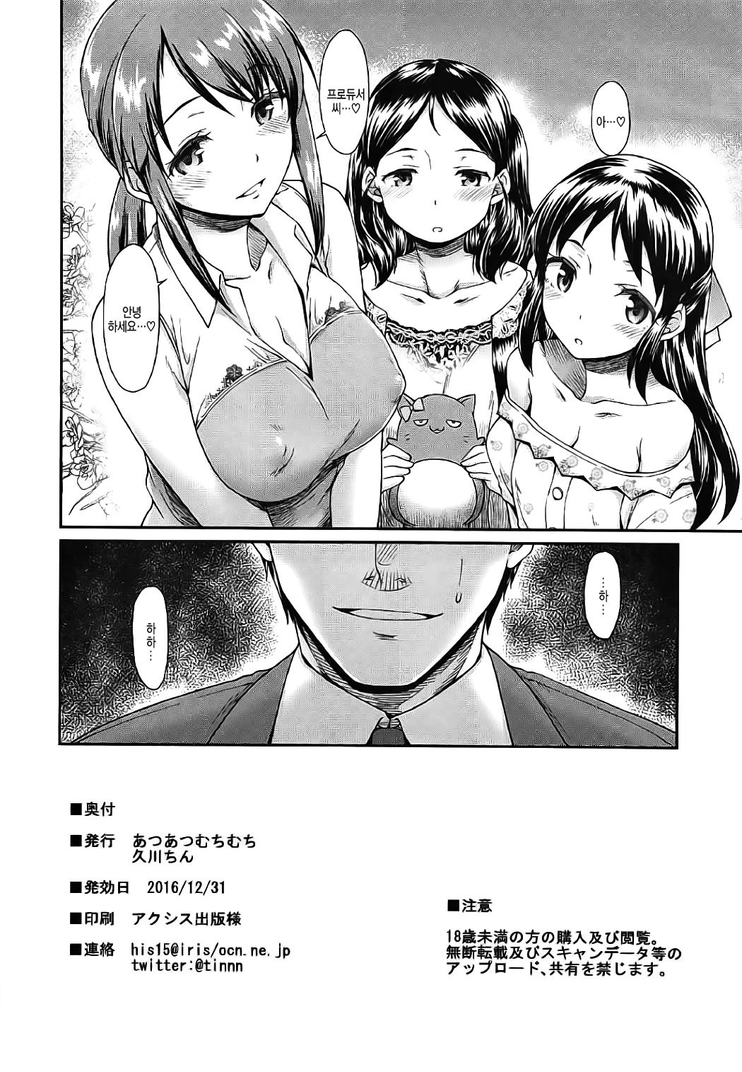 ゆうわくブライトブルー유혹