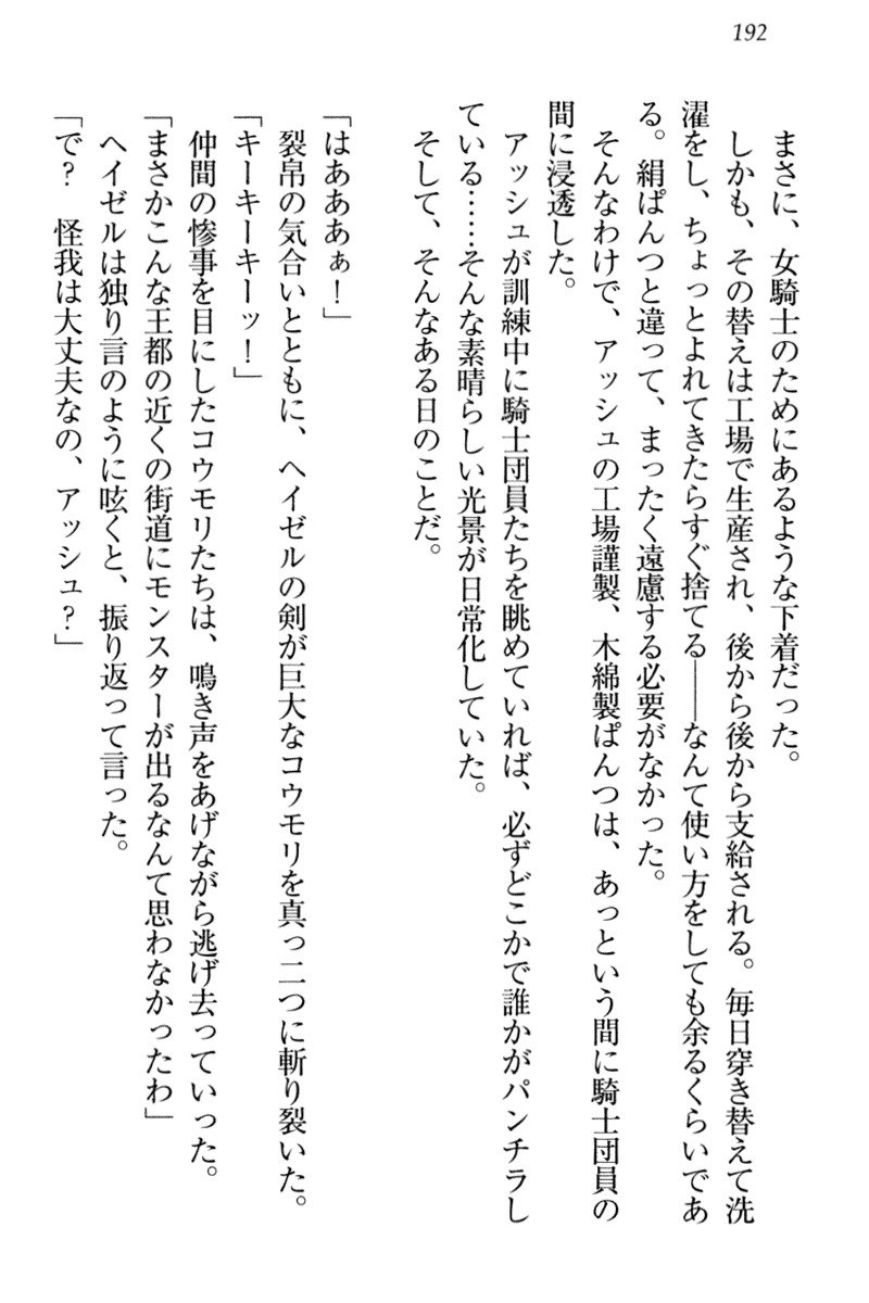 恩納氣志庵パンツコレクション