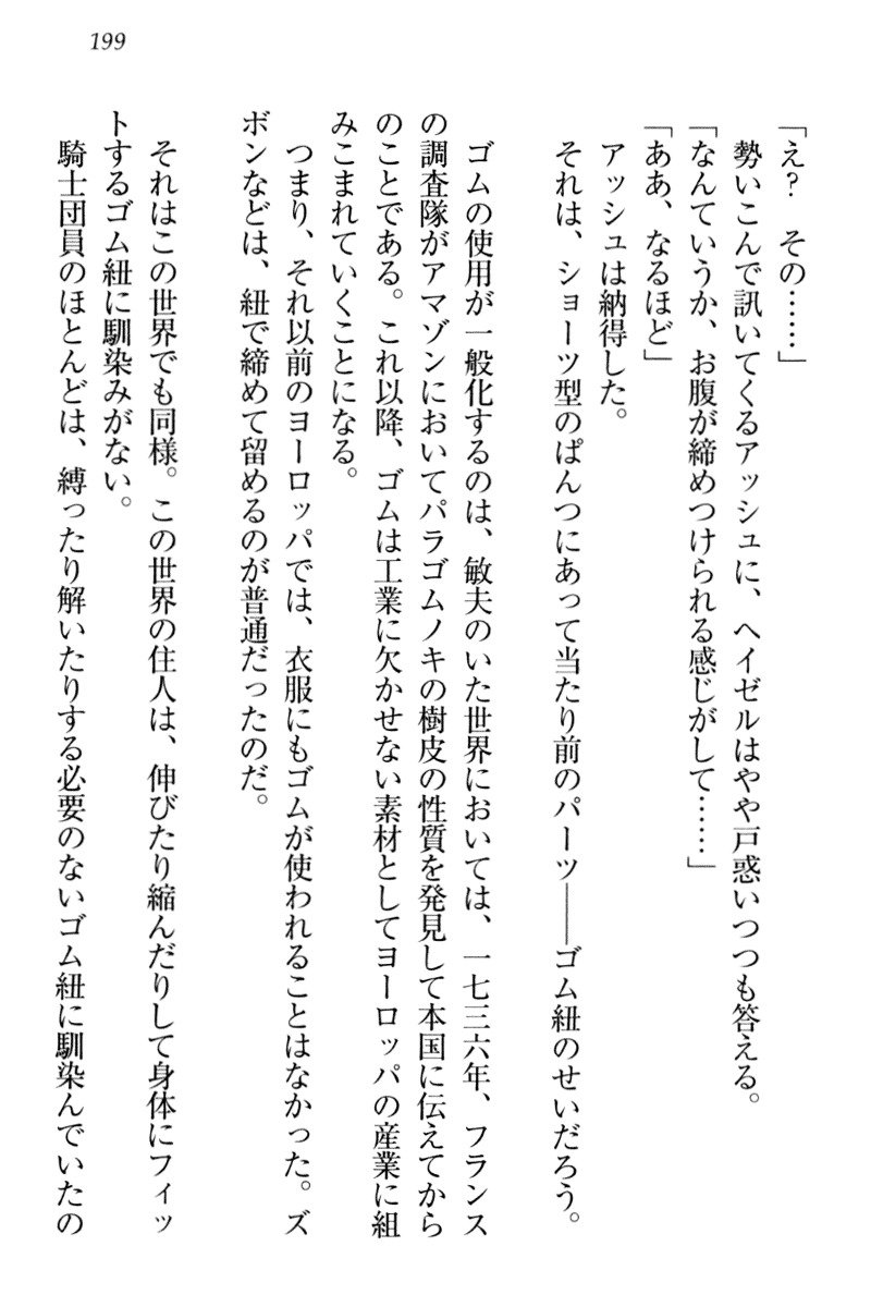 恩納氣志庵パンツコレクション