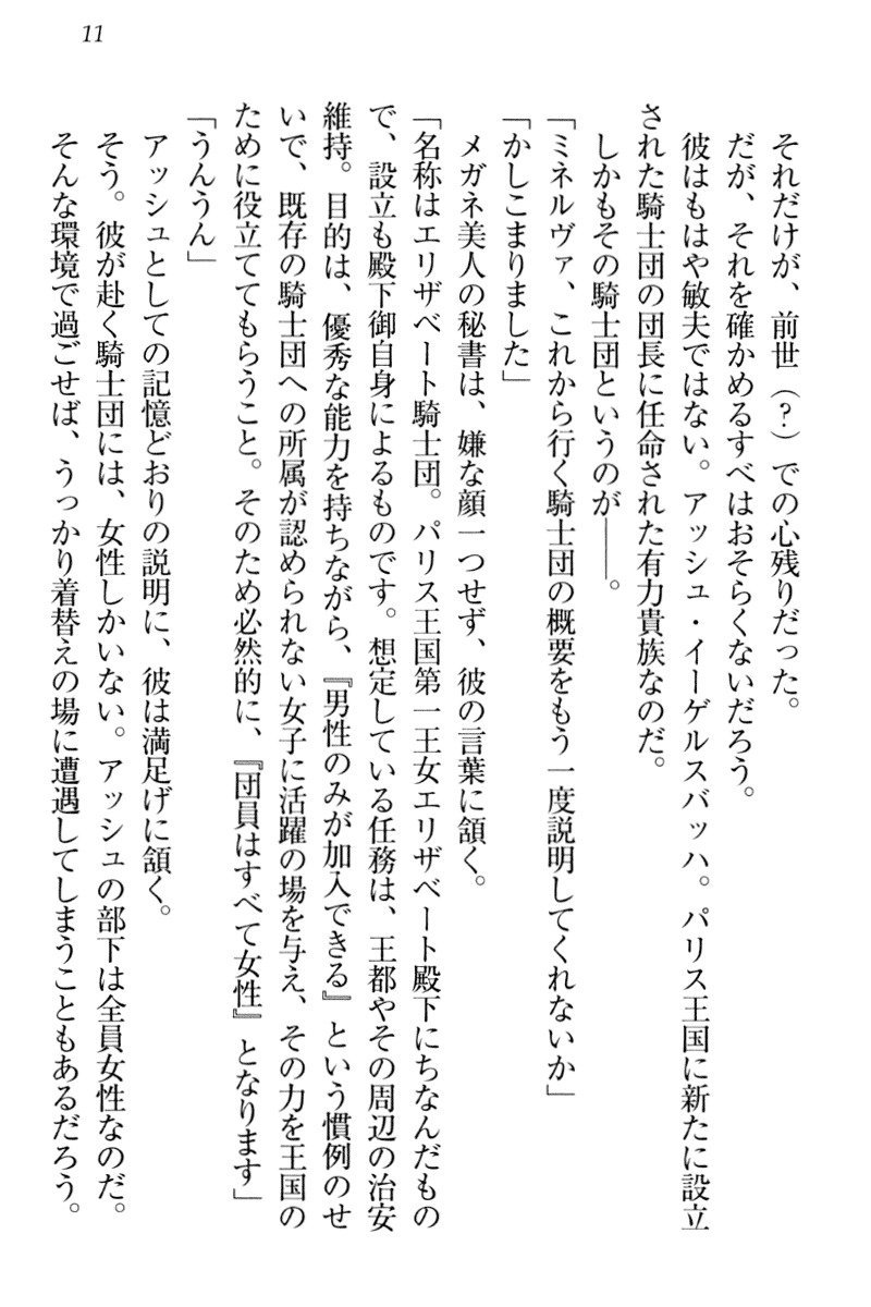 恩納氣志庵パンツコレクション