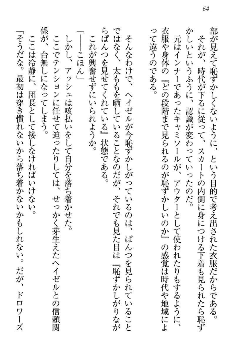恩納氣志庵パンツコレクション