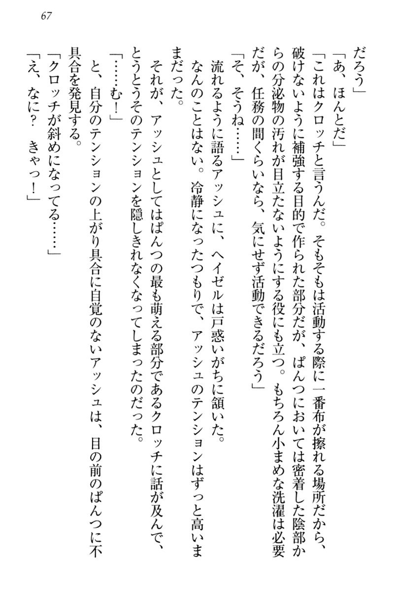 恩納氣志庵パンツコレクション