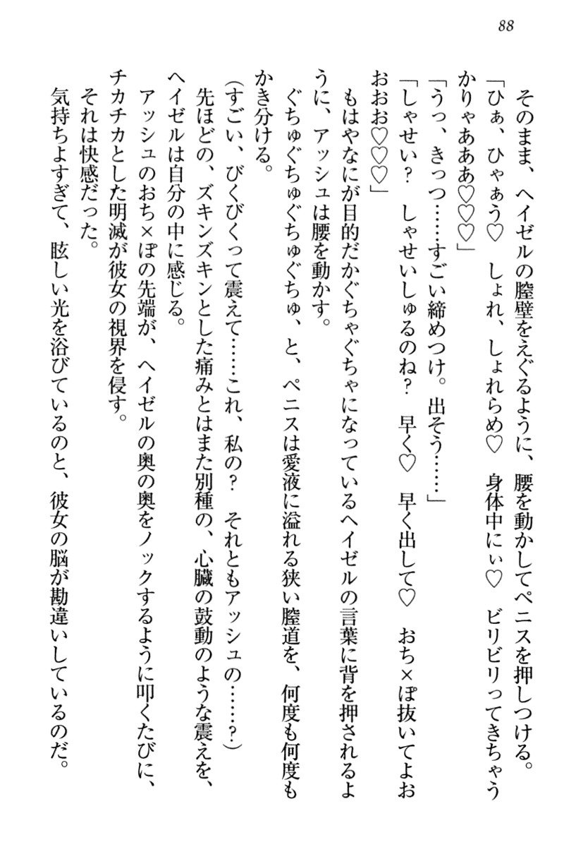 恩納氣志庵パンツコレクション