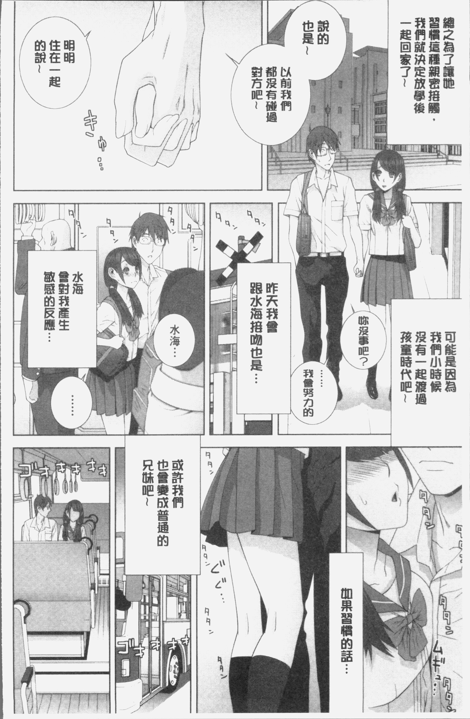 いもうとにだめだし