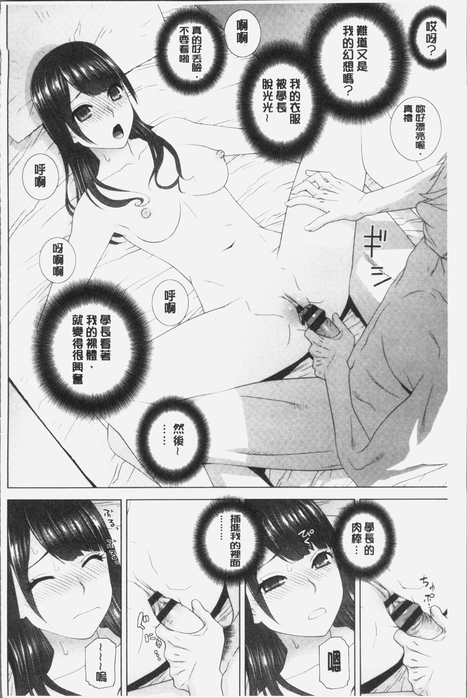 いもうとにだめだし