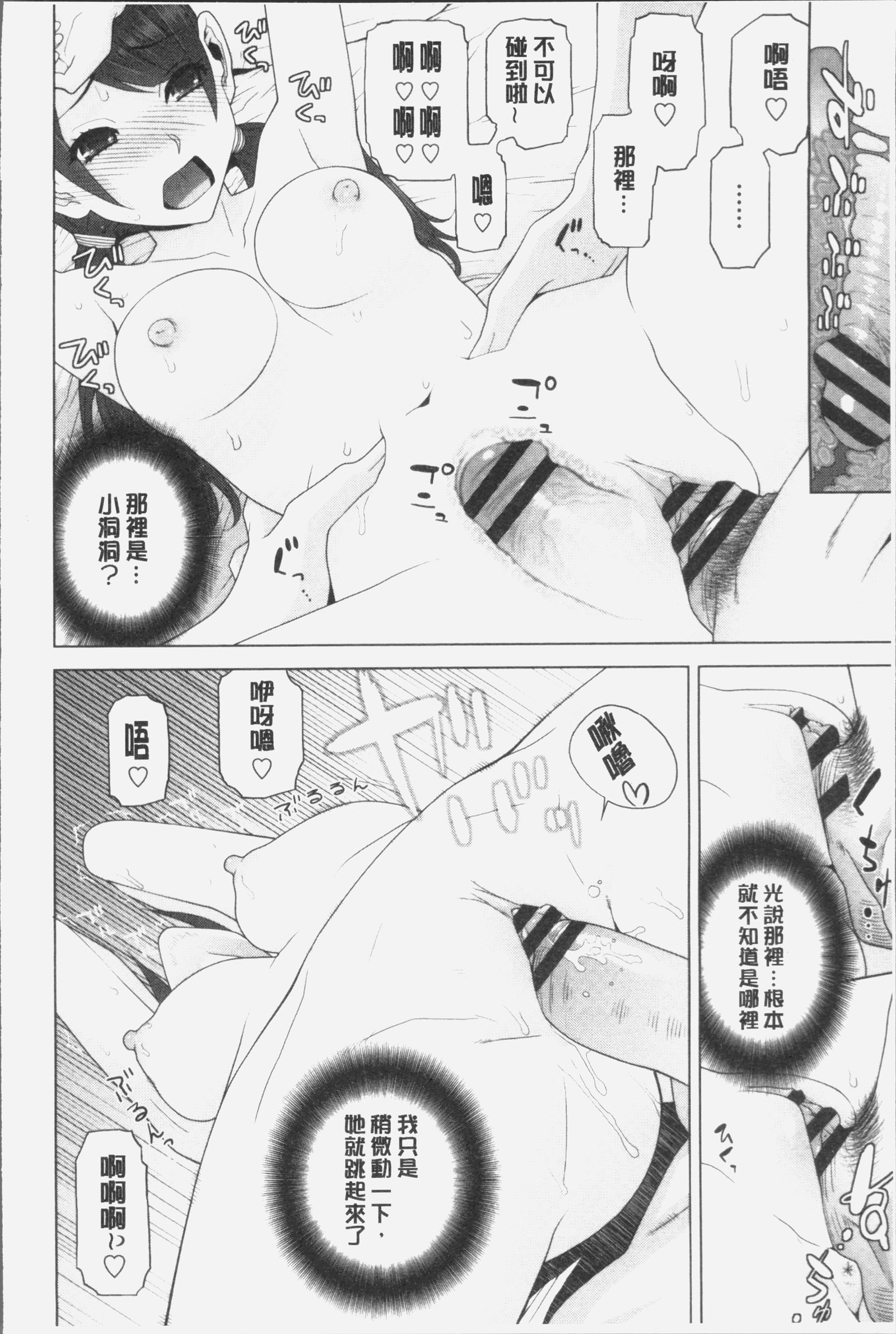 いもうとにだめだし