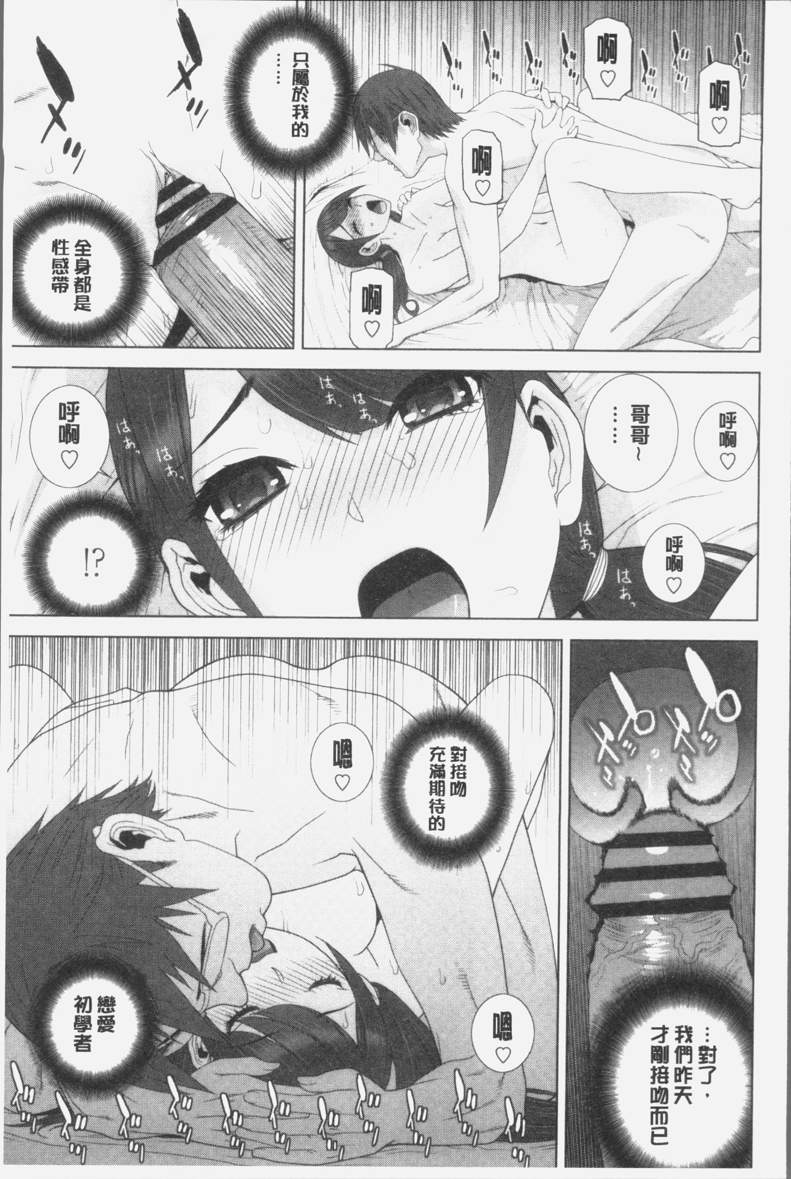 いもうとにだめだし