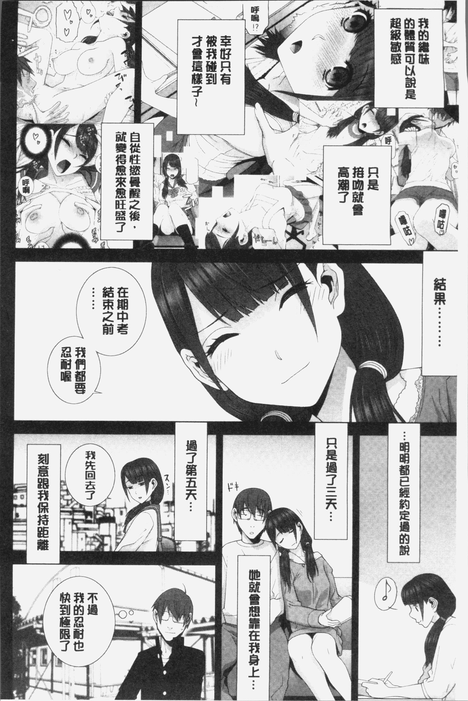 いもうとにだめだし
