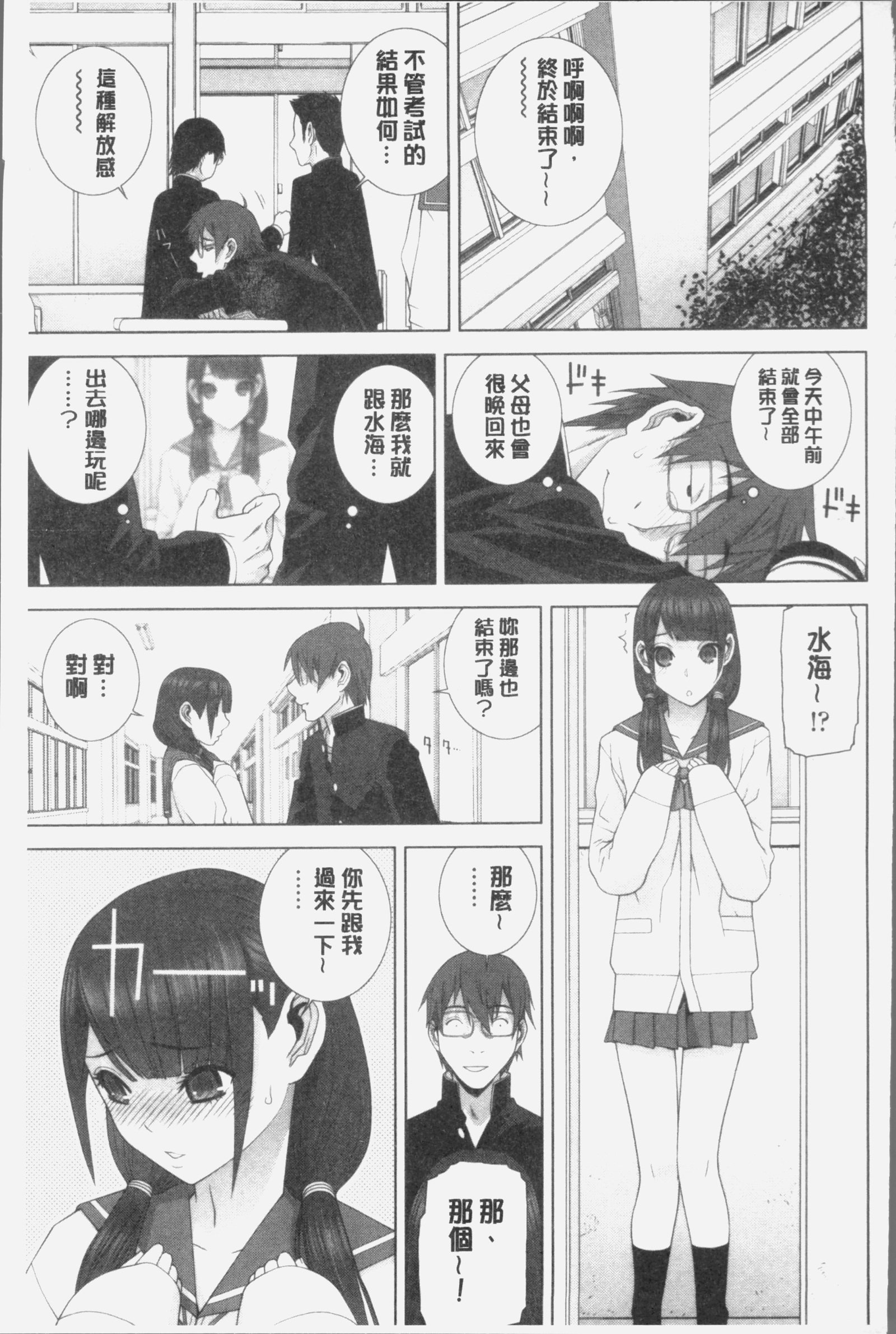 いもうとにだめだし