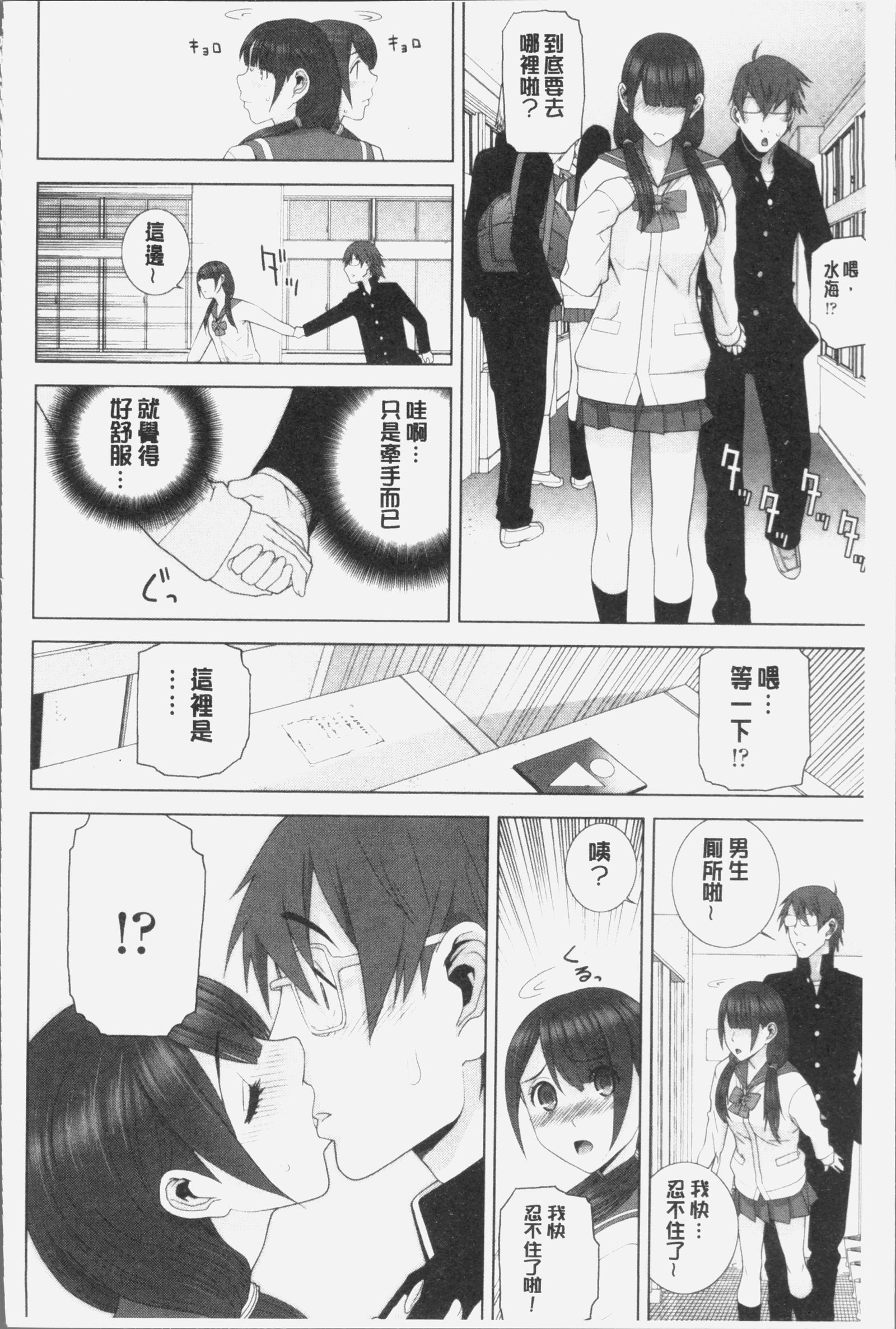 いもうとにだめだし