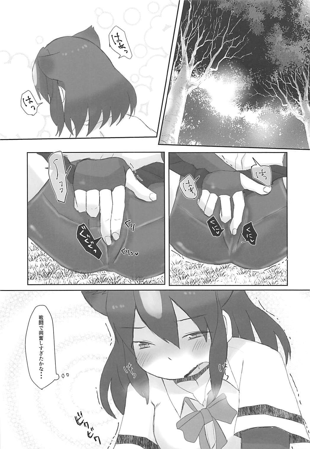 けだものだもの