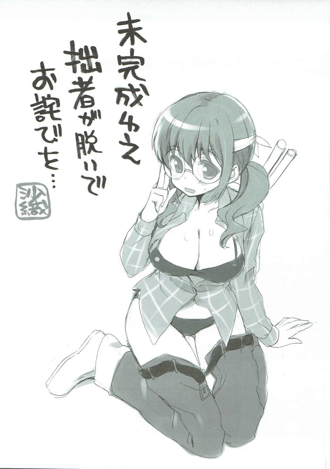 オレネコ