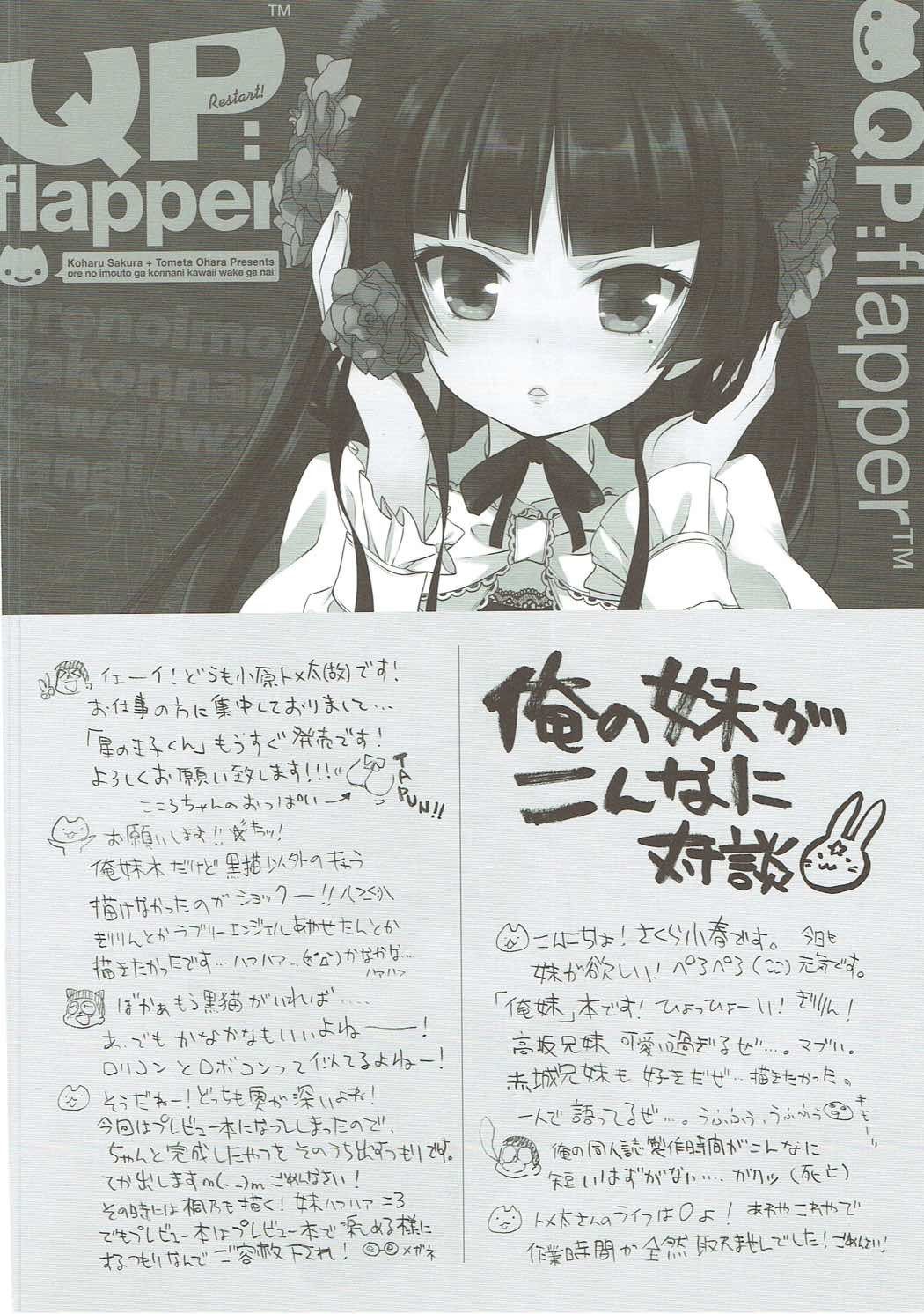オレネコ