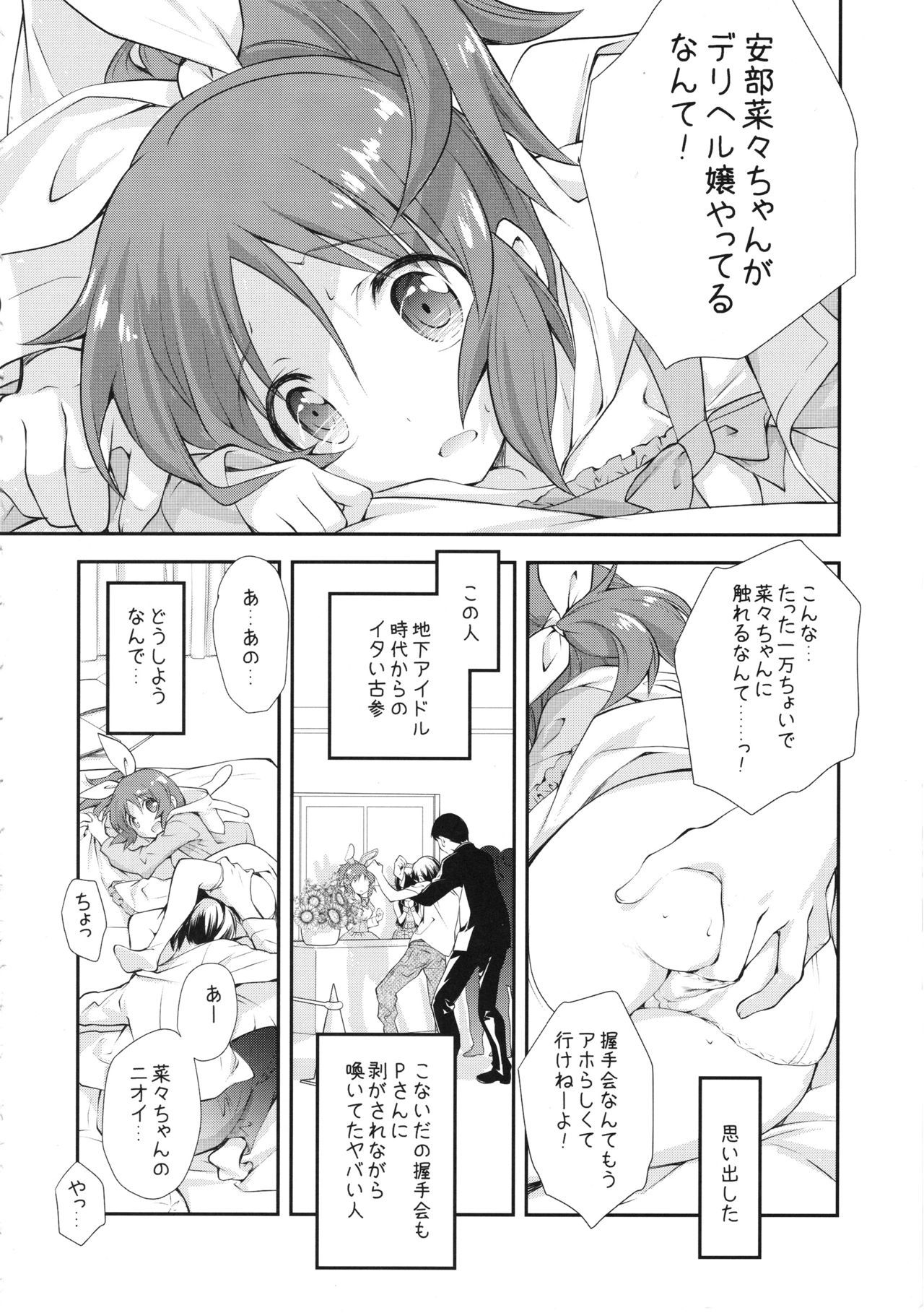 USAMIN無負荷