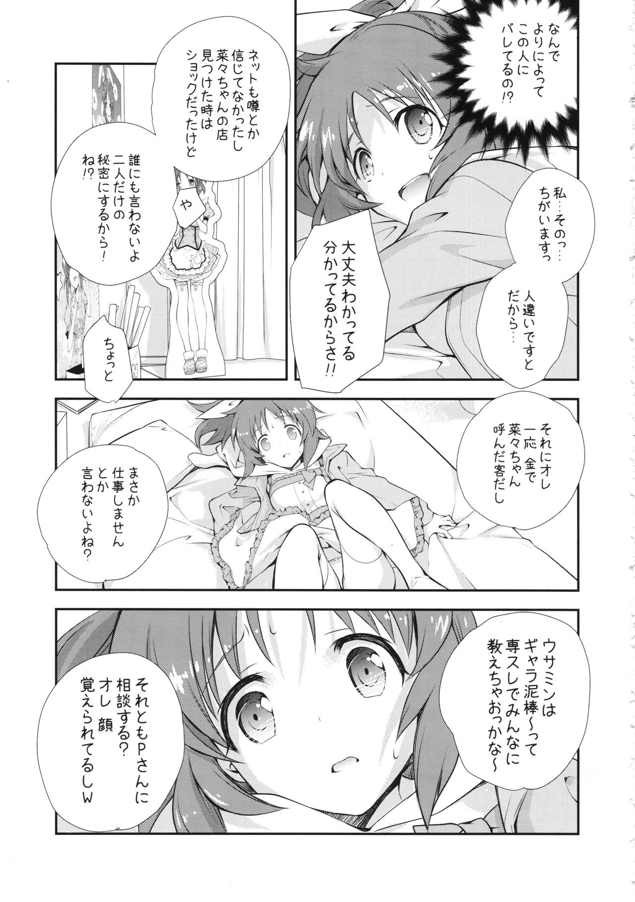 USAMIN無負荷