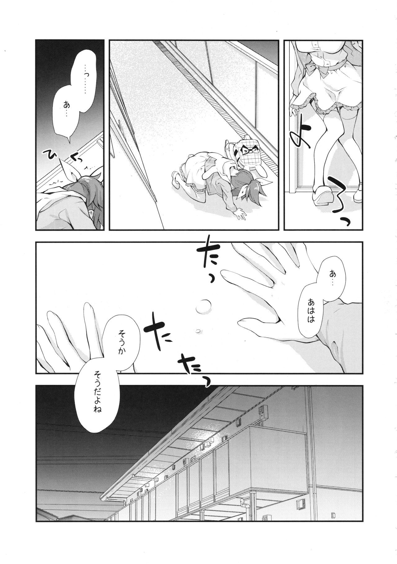 USAMIN無負荷
