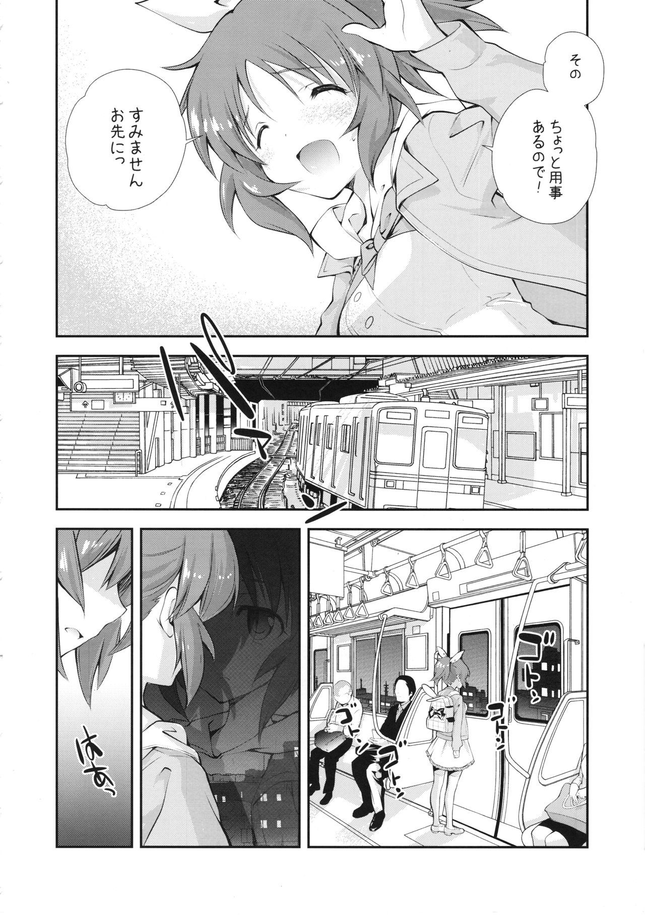 USAMIN無負荷