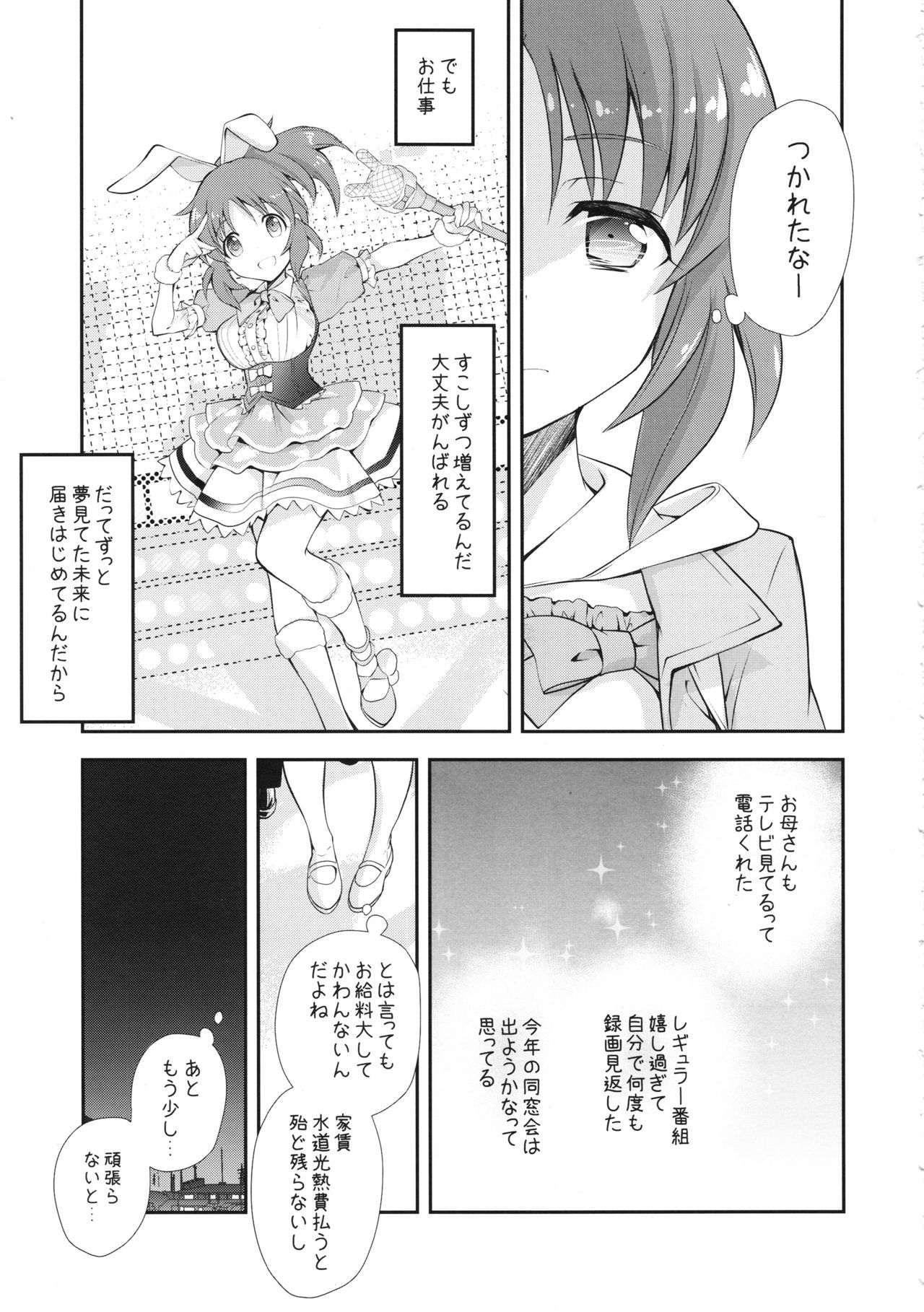 USAMIN無負荷