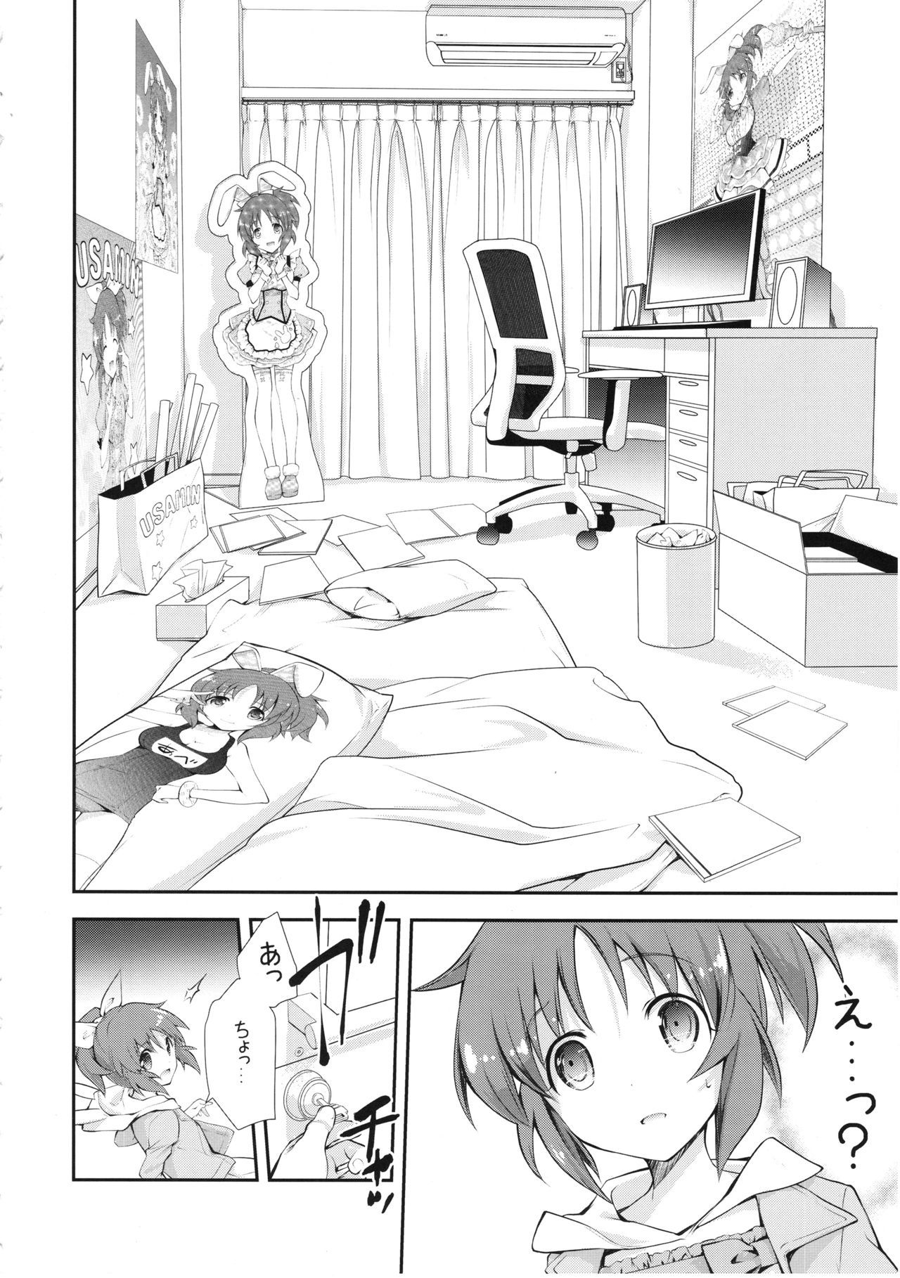 USAMIN無負荷