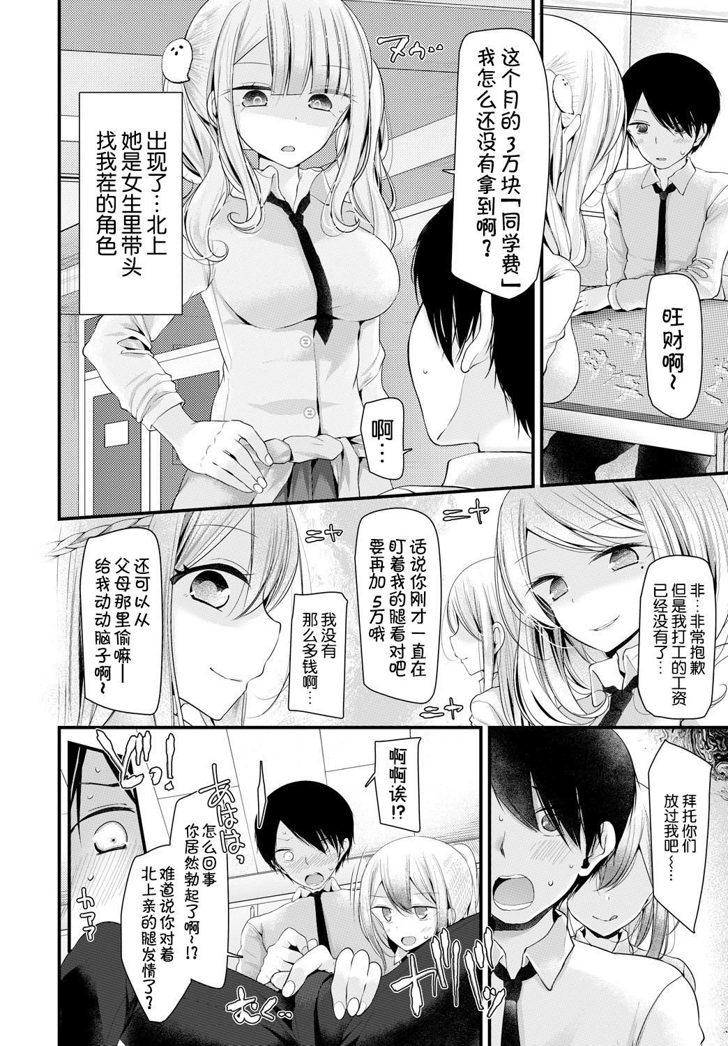オナホキョウシツ1-ケツメイシ