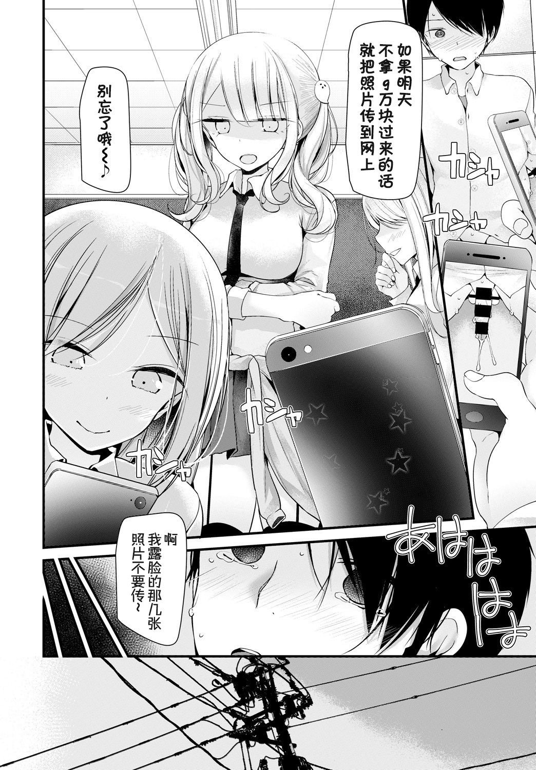 オナホキョウシツ1-ケツメイシ