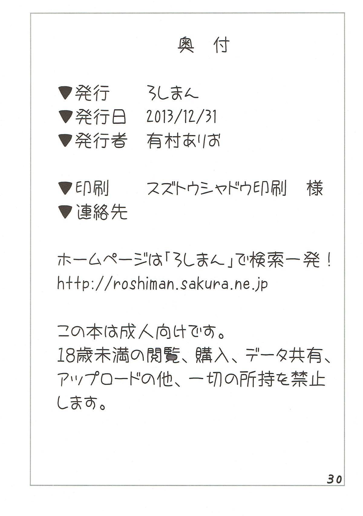 かもるはずがあへらされる小娘のこばなし