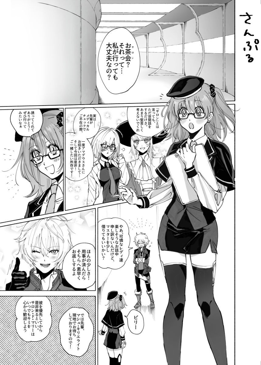 ぼくらのビスケットラブサンプル
