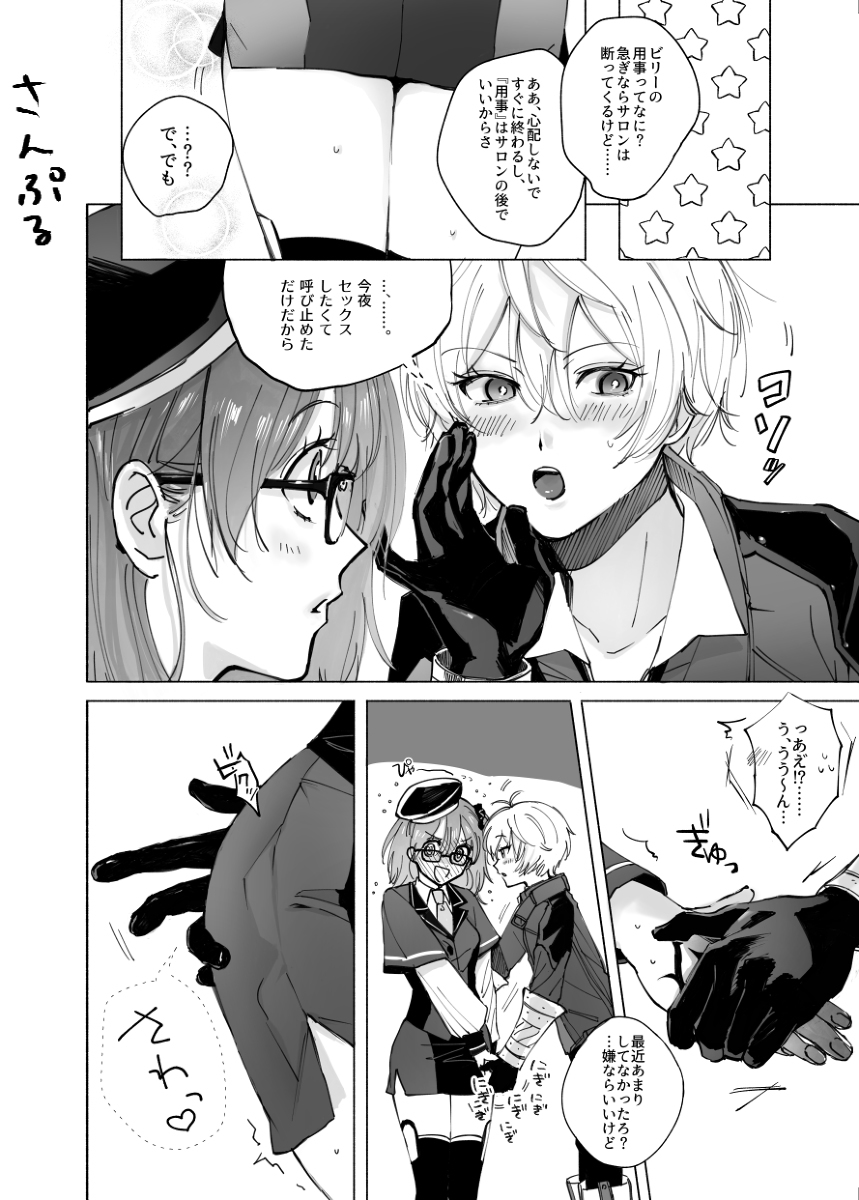 ぼくらのビスケットラブサンプル