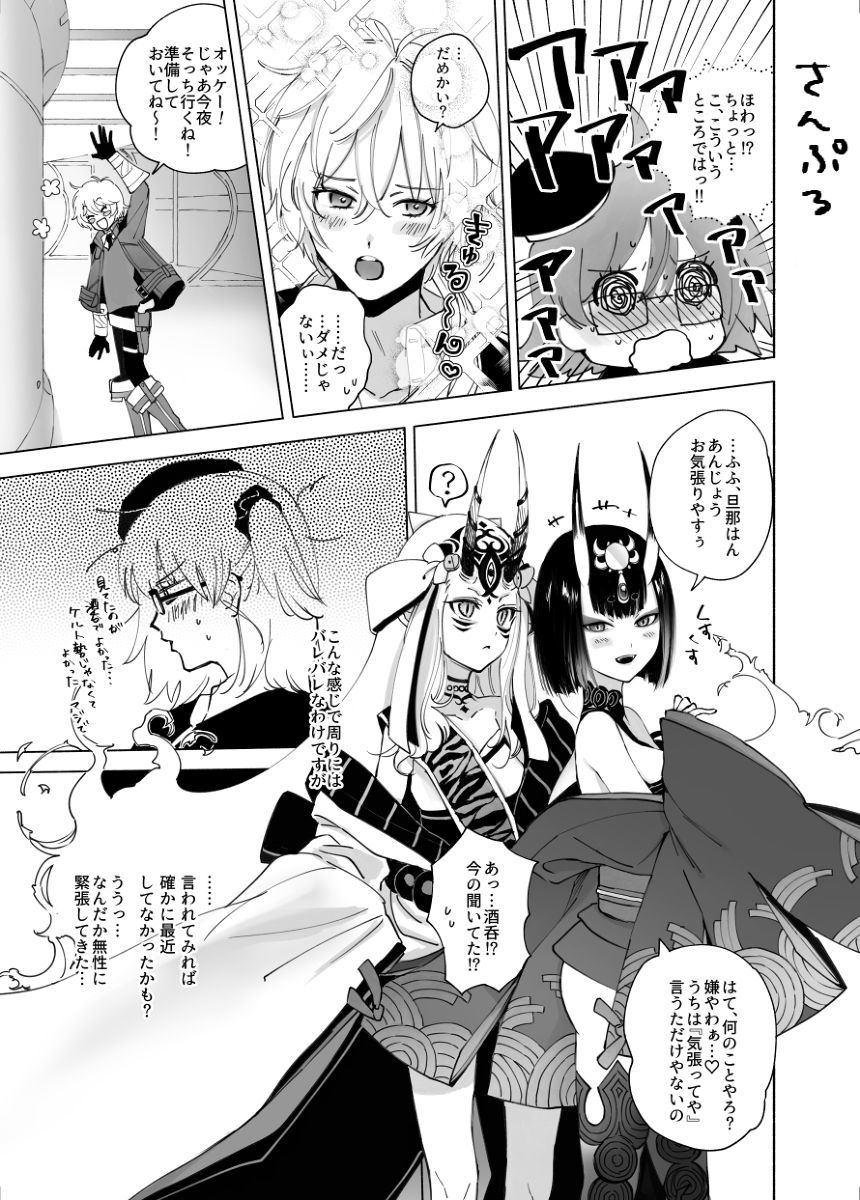 ぼくらのビスケットラブサンプル