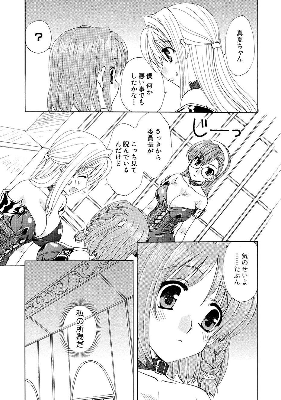 紅！エナメル女学院