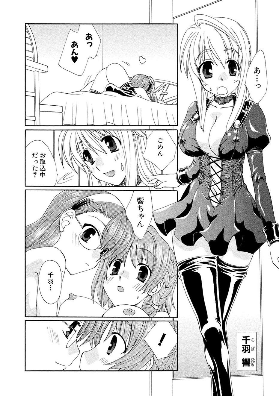 紅！エナメル女学院