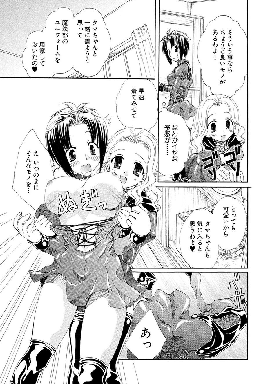 紅！エナメル女学院