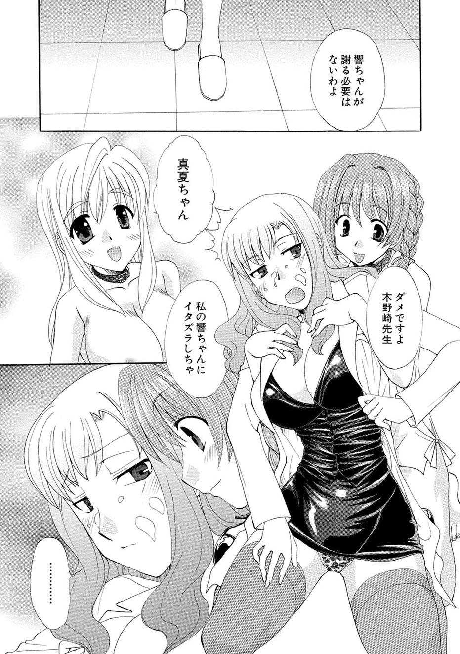 紅！エナメル女学院