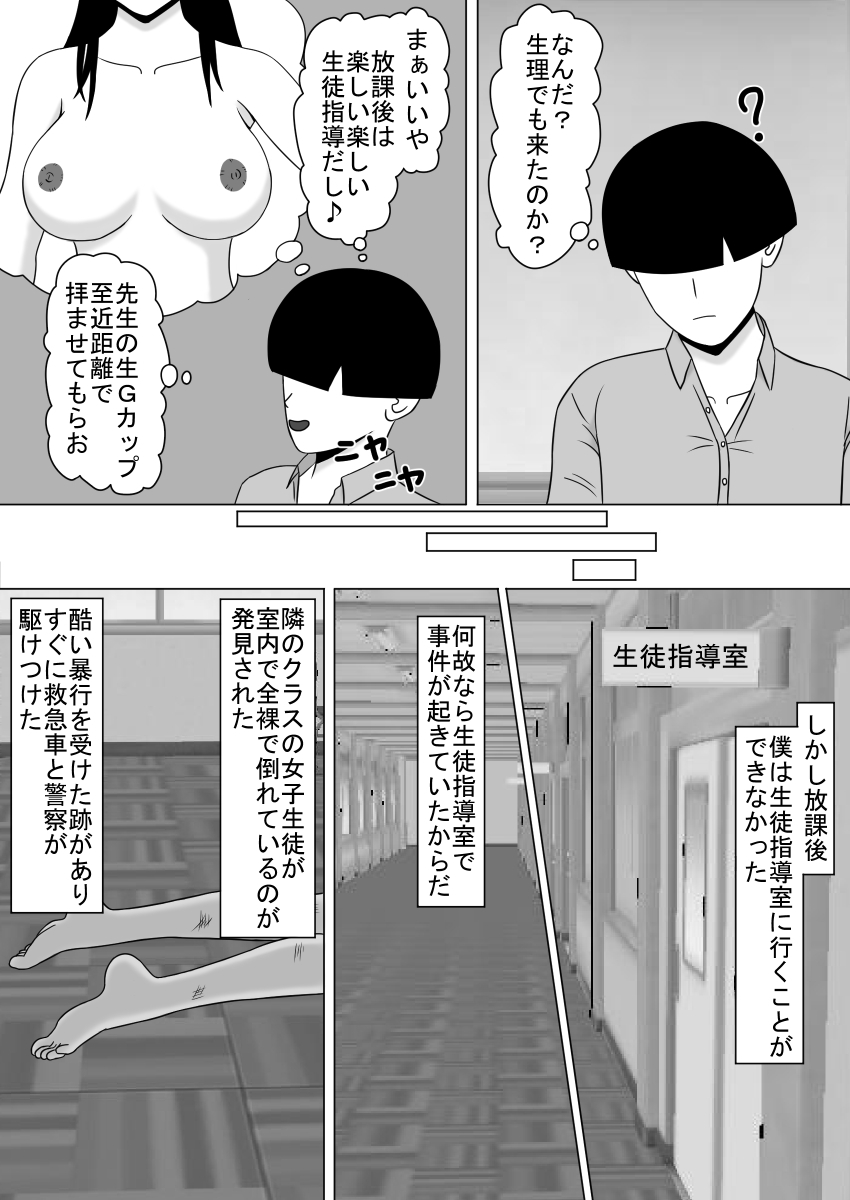 とうしがん、千里がそしてじかん貞石