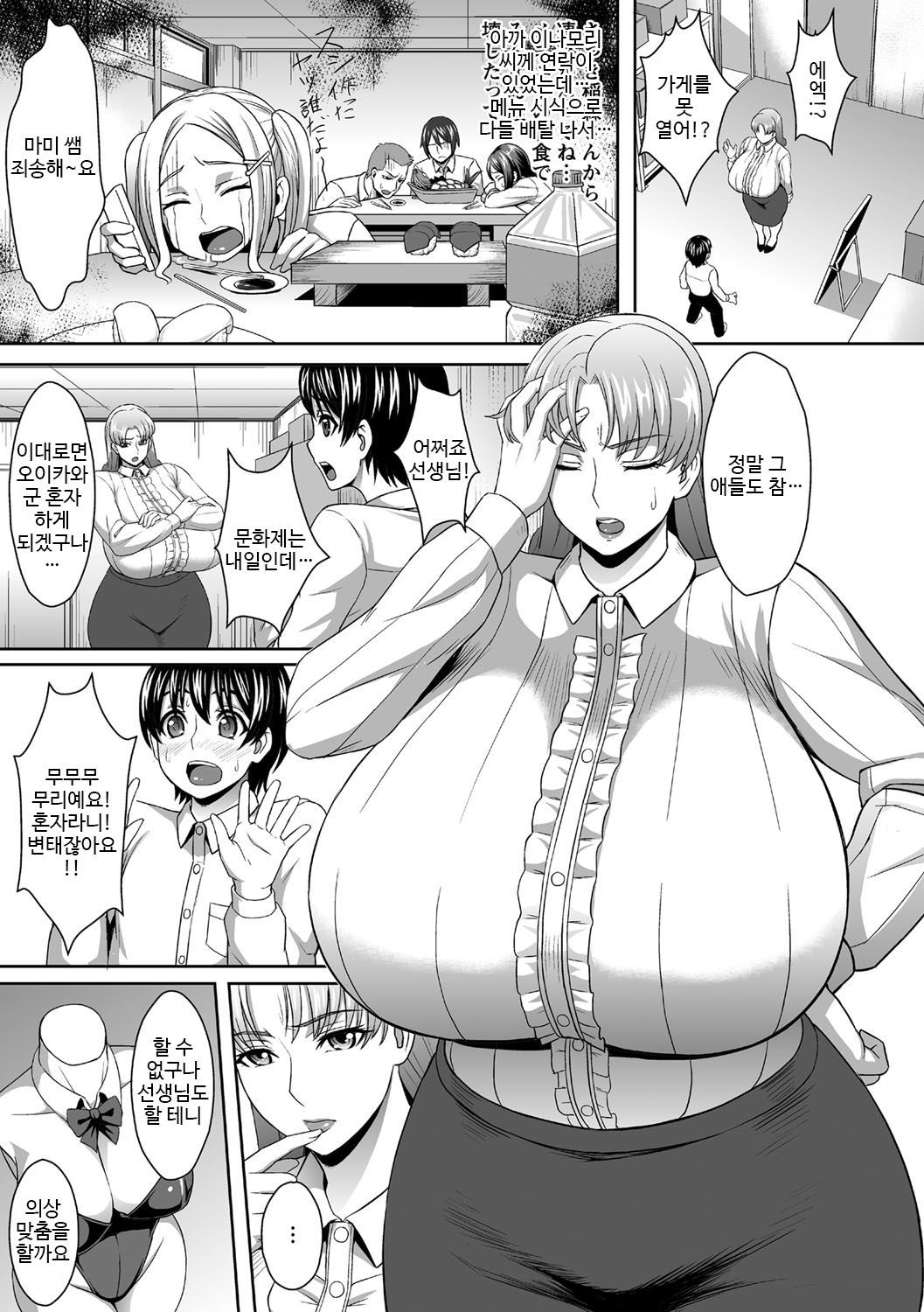 日食うさぎ先生