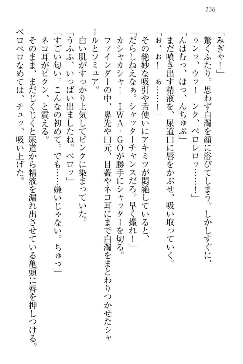 異世界猫あるき